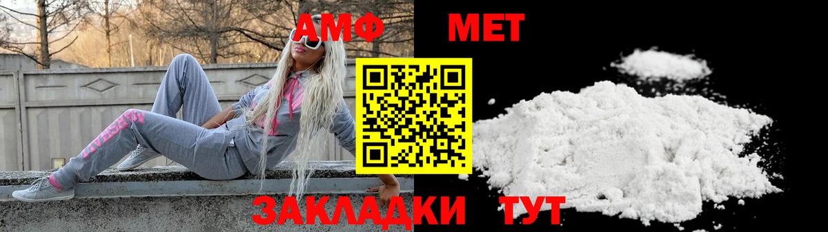 Старая Русса  Амфетамин  Вход с VPN  Амфетамин 97% 