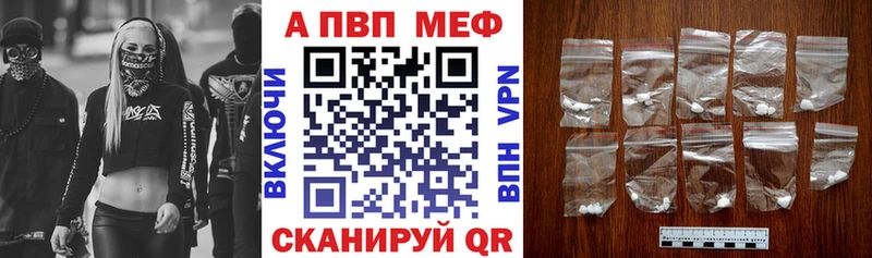 Alpha PVP кристаллы  как найти закладки  omg как зайти  Старая Русса 