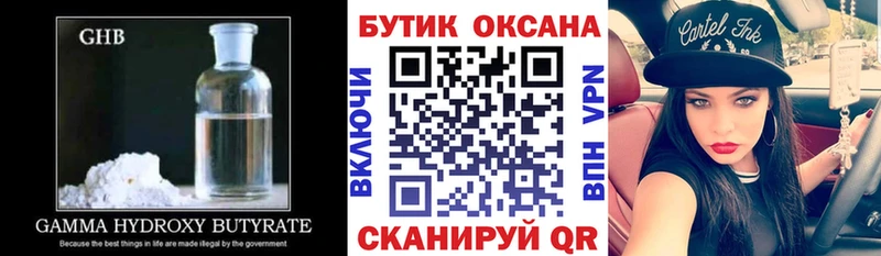 БУТИРАТ BDO Старая Русса