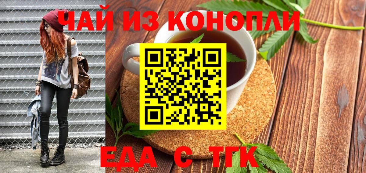 Canna-Cookies конопля  Вход с VPN  Старая Русса 