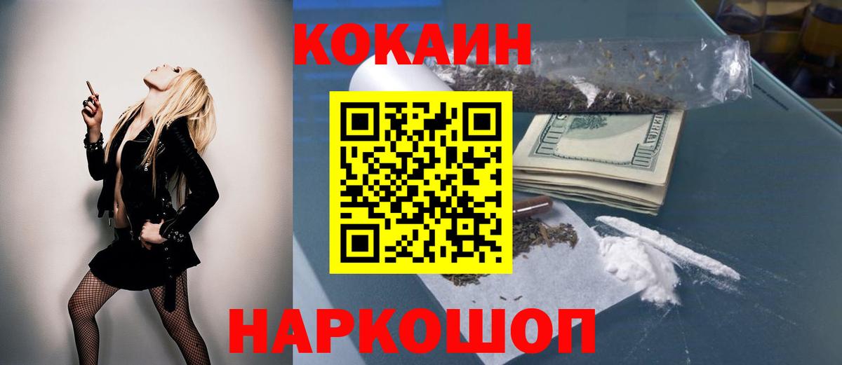 Старая Русса  Cocaine Columbia  Вход с VPN  COCAIN Колумбийский 
