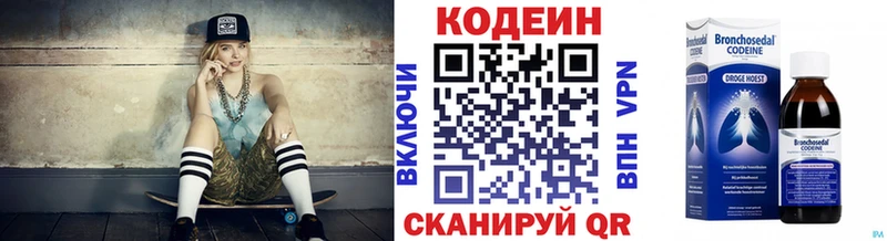 дарнет шоп Старая Русса Кодеин Purple Drank
