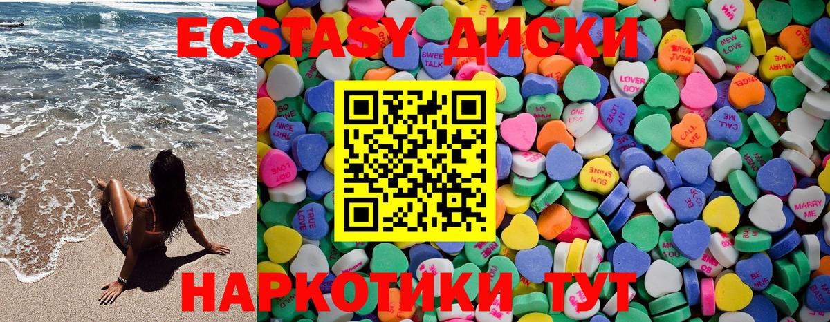 ЭКСТАЗИ 99% Старая Русса