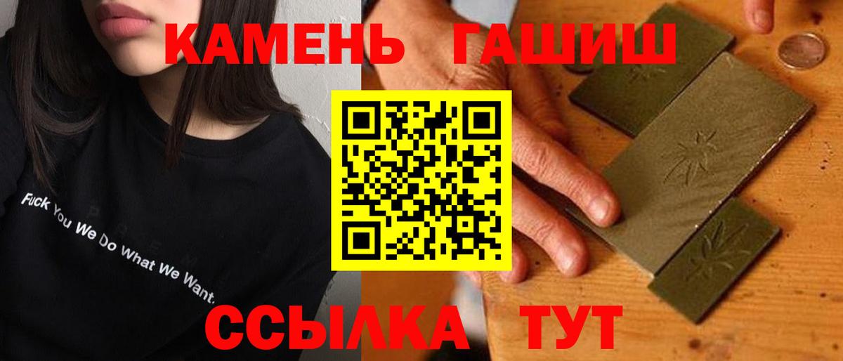 ГАШИШ гашик Старая Русса