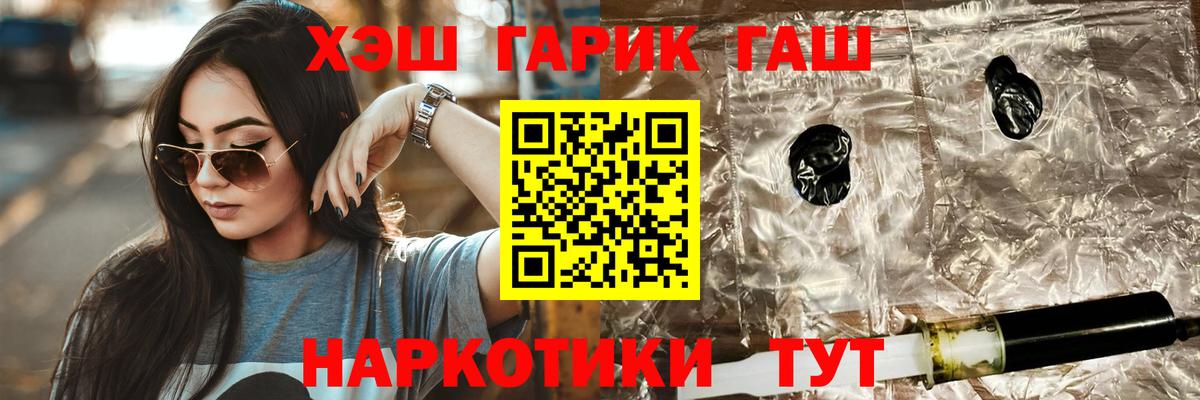сколько стоит  ГАШ гашик  Вход с VPN  Старая Русса  ГАШИШ 
