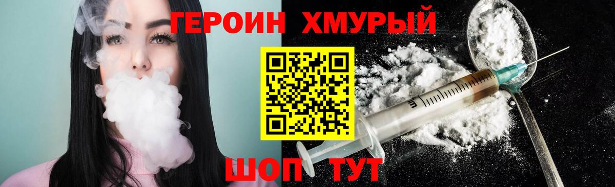 Старая Русса  Героин Heroin  Вход с VPN 
