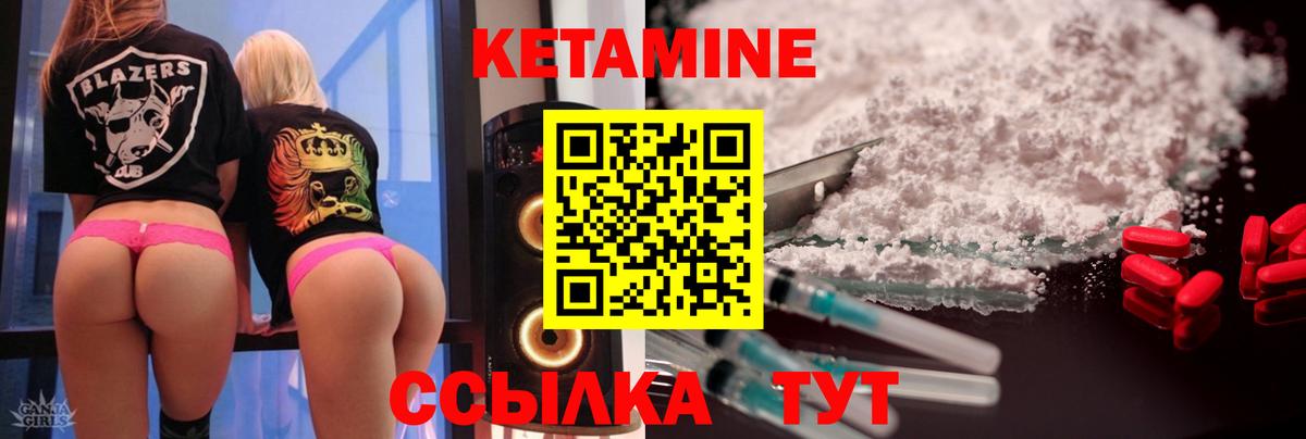 Старая Русса  КЕТАМИН VHQ  Вход с VPN 