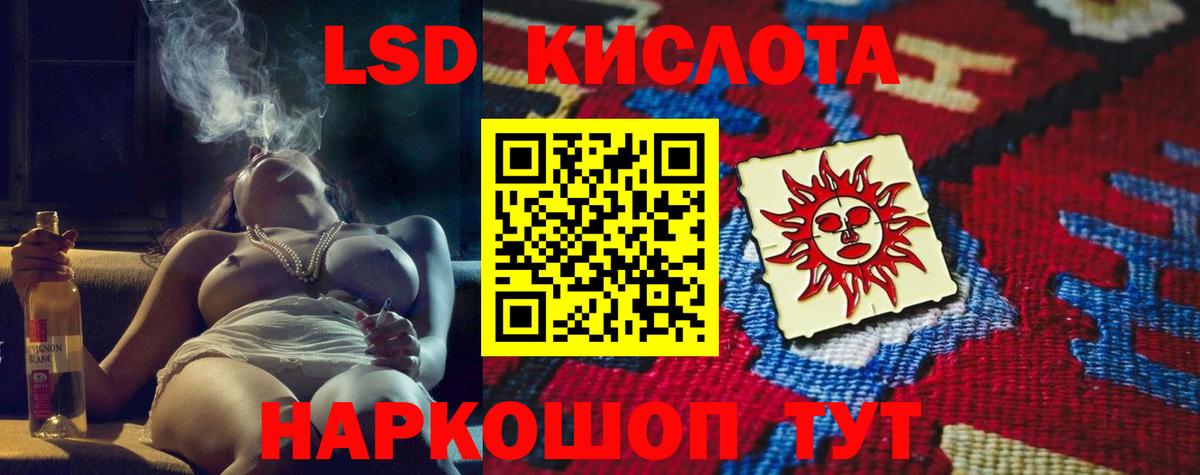 Лсд 25 экстази ecstasy  ЛСД экстази кислота  Вход с VPN  Старая Русса 