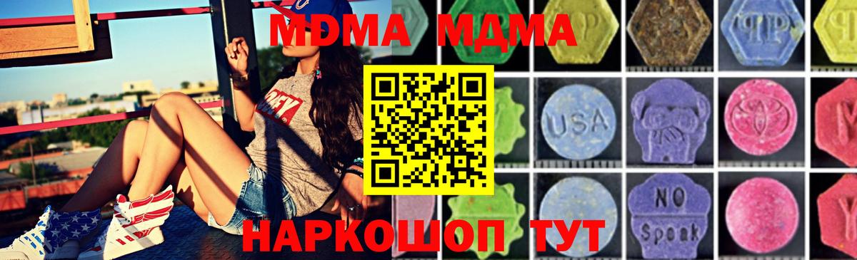 МДМА  MDMA Molly  МДМА VHQ  Вход с VPN  Старая Русса 