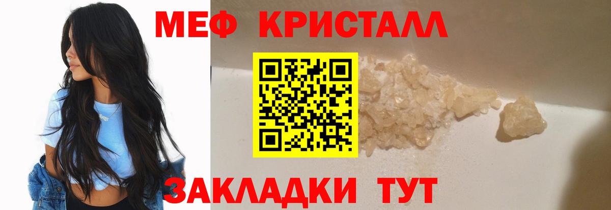 Старая Русса  МЯУ-МЯУ  Вход с VPN  Мефедрон 4 MMC  OMG   МЕФ мука 