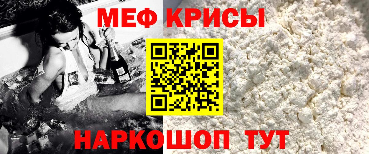 Мефедрон  Старая Русса