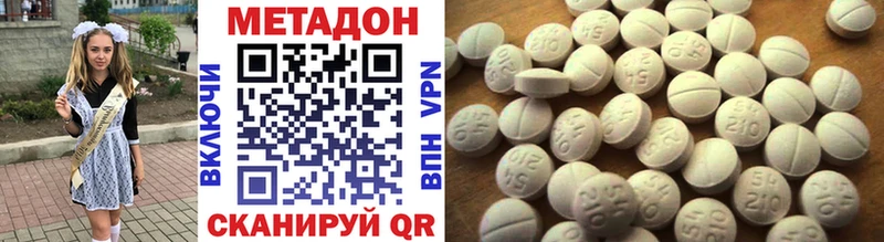 Метадон methadone  Старая Русса 