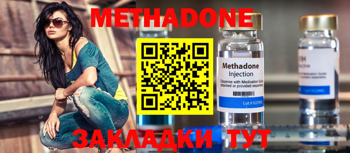Метадон VHQ Старая Русса